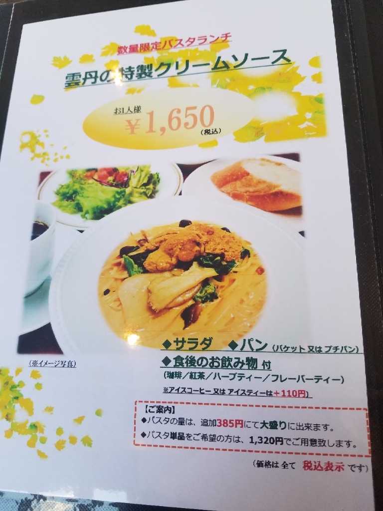 メニュー写真 : ダイニング カフェ ラ・パレッタ （Dining cafe la 