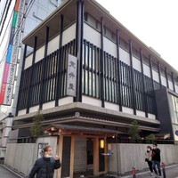 荒井屋 本店 - 