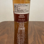 デメル - あらまアルコール度数40%!
      怯んでる間はないわ。早速トライ！