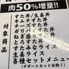 伝説のすた丼屋 米沢春日店
