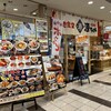 築地食堂源ちゃん - 「汐留駅」から徒歩約3分、汐留シティセンター 地下1階