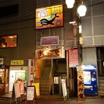 Izakaya Daigaku - 