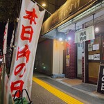肉そばけいすけ - 店内満席（密防止でカウンター席は一席飛ばし）