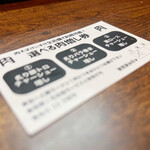 肉そばけいすけ - 肉増し券は、食券買ってる時に配布されると同時に「なににしますかっ？」ってきいてくれます。29の日当日に使わなくてもオーケーです。