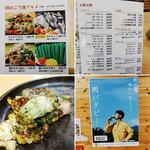 Okonomiyaki Mori - 