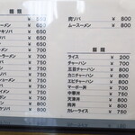 一寛 - メニュー