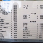 一寛 - メニュー