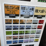 支那そばや 鳥栖店 - 