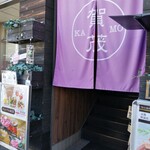 Miyakoyasai Kamo - 