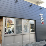 支那そばや 鳥栖店 - 