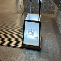 鮨 一 - 駅からは少し歩きます