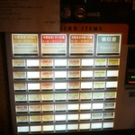 つけ麺 五ノ神製作所 - 