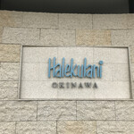 ハレクラニ 沖縄 - 