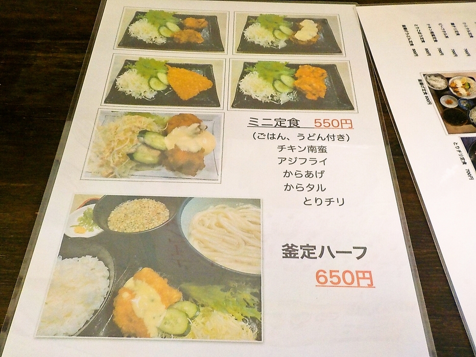 メニュー写真 : ながの うどん - 日向新富/うどん | 食べログ