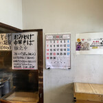 中華そば しば田 - お土産ラーメン販売中