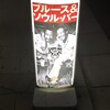 シカゴロック