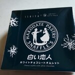 函館洋菓子スナッフルス - 