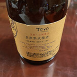 柊家旅館 - 梅酒