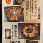 入谷鬼子母神門前のだや - 