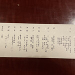 柊家旅館 - 献立