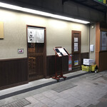 鮨 歴々 近江町店 - 