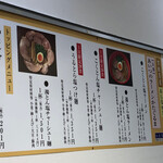 あいつのラーメン かたぐるま - 京阪百貨店の催事にて