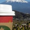 スターバックス・コーヒー 富士川サービスエリア下り線店