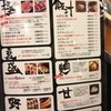 大阪焼肉・ホルモン ふたご 目黒店