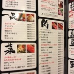 大阪焼肉・ホルモン ふたご 目黒店 - 