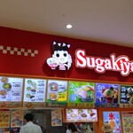 スガキヤ - イオン内のフードコート