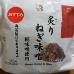 セブンイレブン - 新潟県産コシヒカリ炙りねぎ味噌おむすび