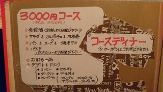 h Rofuto - コースディナー 3000円コース (税込 3300円)