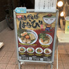 濃厚担々麺 はなび  名駅店