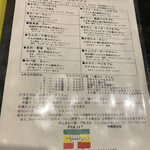 村上カレー店・プルプル - 