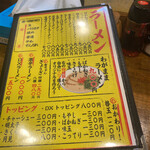 Ganso Nagahama Yatai Ramen Isshin Tei - 