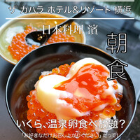 日本料理 華暦 - 