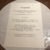 ル スプートニク - 