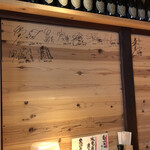 貪瞋癡 - 店内サイン