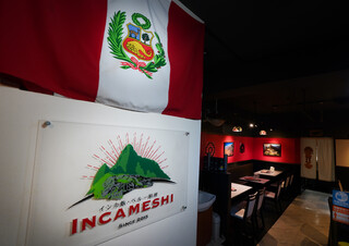 Inka Meshi - 