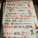 せいもん払い - メニュー