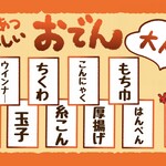やきとり処 yumedori - 