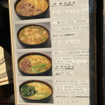 Hinode Udon - 