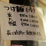 中華そば 花京 - 