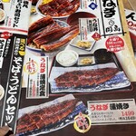 磯丸水産 - 定食メニュー