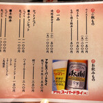 中華そば 花京 - 