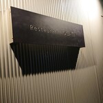 Restaurant OGATA - 近くに来ないとわからない