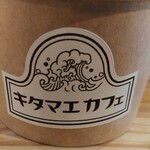 キタマエカフェ - ロゴ