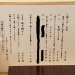 鯖の上にも三年 - 