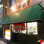 野田屋 - 