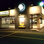 CoCo壱番屋 - 大河原店